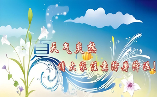 夏日炎炎，通信無憂 —— 富龍光纖與您同在，清涼一夏！